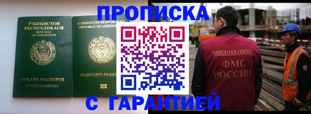миграционный учет в Нурлате