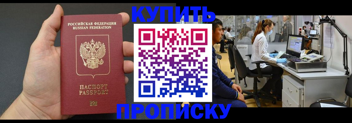 прописка ребенка в Нурлате