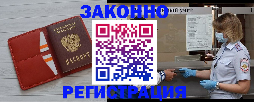 прописка для работы в Нурлате